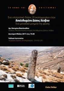 cafe-epist-apolithomeno-240417