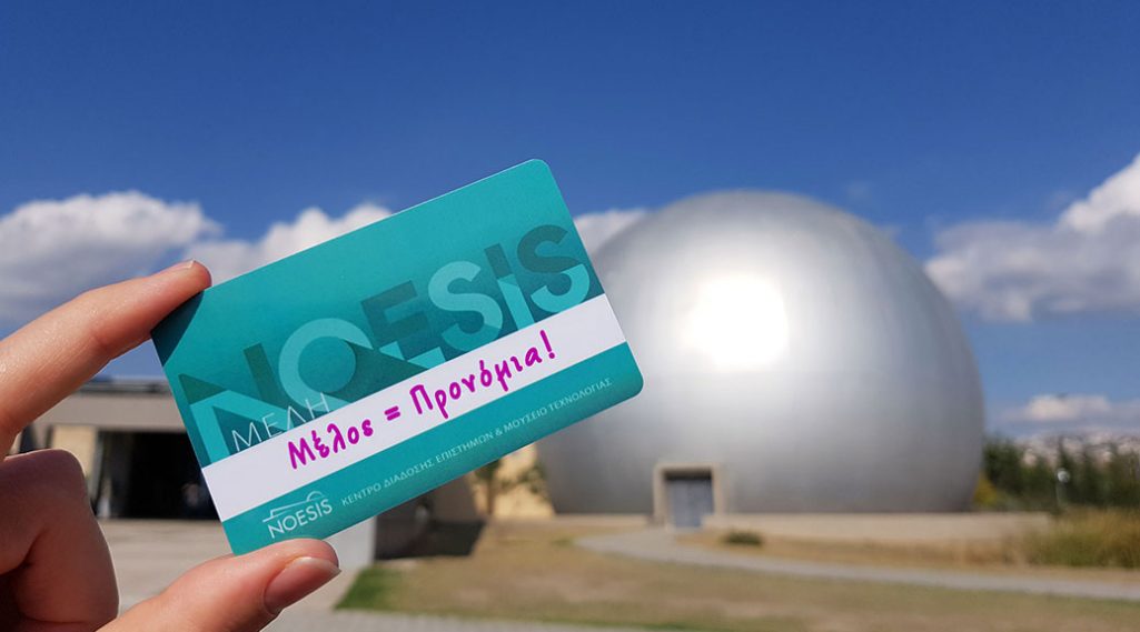 Become a member of NOESIS