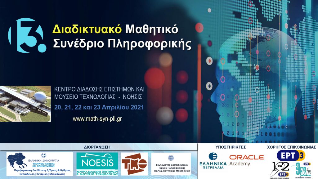 13th Online Student IT Conference - Conference program