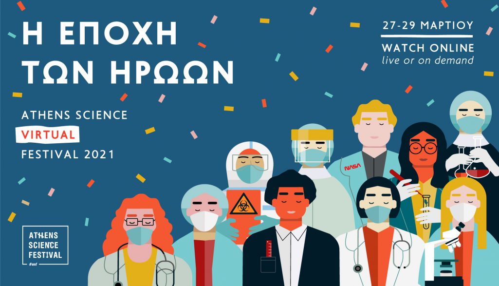 NOESIS at the online Athens Science Festival 2021