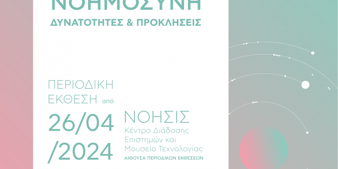 Report – Artificial Intelligence: Possibilities and challenges