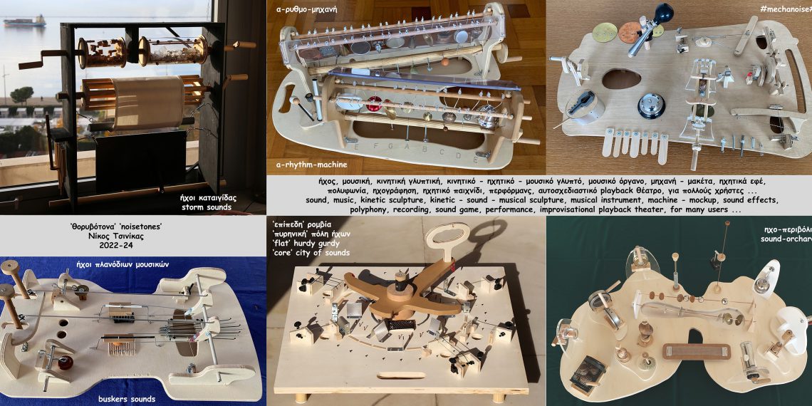 Noises – report by Emeritus Prof. Nikos Tsinikas with kinetic sound sculptures – Opening 7.12.2024