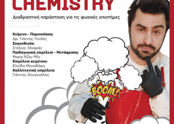Stand Up Chemistry at NOESIS, for Third Grade to A Junior High School, Sunday 23.2.2025
