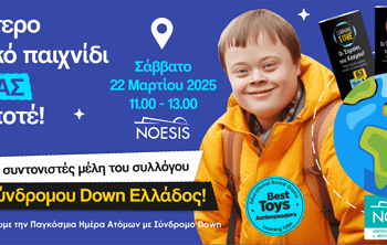 The largest interactive Geography game at NOESIS! Saturday 22.3.2025, for children 6-12 years old