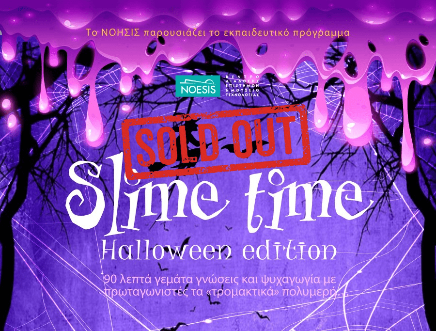 slime-halloween-sold-out-site
