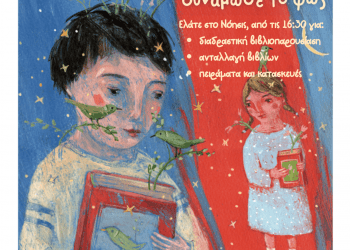 Νέα εκπαιδευτικά προγράμματα τον Δεκέμβριο!