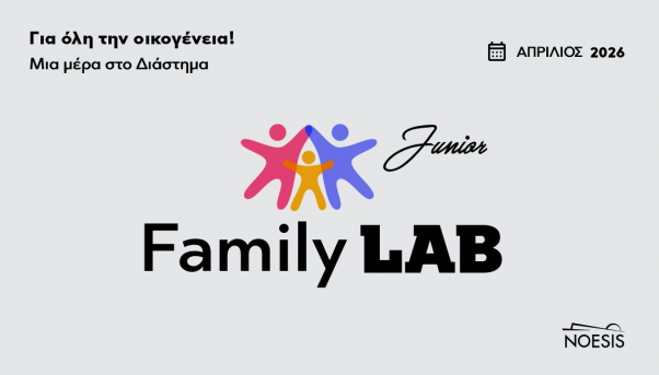 mia-mera-sto-diastima