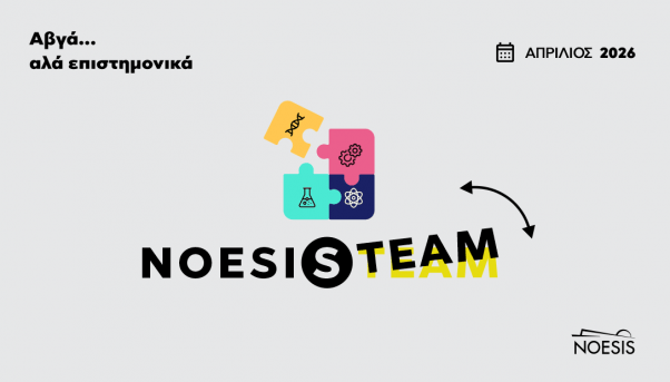 avga-ala-epistimonika-new