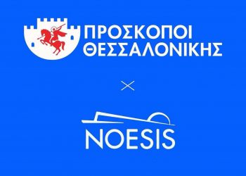 Τελετή Υπογραφής Μνημονίου Συνεργασίας ΝΟΗΣΙΣ και Εφορείας Προσκόπων Θεσσαλονίκης