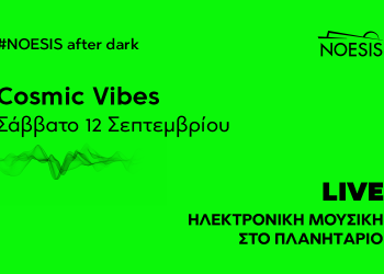 NOESIS after dark – Cosmic Vibes Σάββατο 12.9.2026 – μετά το SOLD OUT 2ο live στις 22:00, μην το χάσετε!